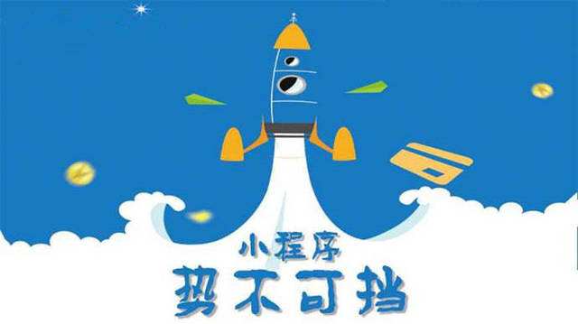 南和微信小程序开发如何助力传统零售商突破经营难题